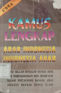 Image of Fiqih dasar islam: Terjemahan mabadiul fiqih