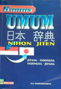 Image of KAMUS UMUM: NIHON JITEN. JEPANG-INDONESIA DAN : INDONESIA-JEPANG